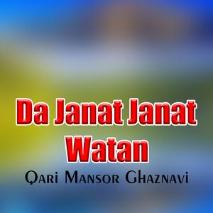 Salgoo Niwalai Yee Daa