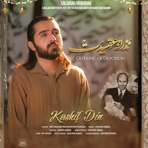 Salgirah Mubarak |Offering of Devotion