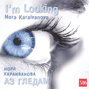 Nyamash Li Nuzhda Ot Priatel