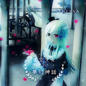 高邁少女の叙事詩 -Noble's Epic-