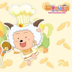 懒洋洋当大厨（王文泽 remix）