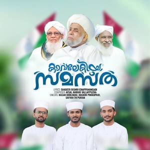Kavalekiya Samastha
