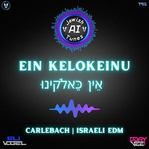 Ein Kelokeinu – אֵין כֵּאלֹקינוּ (AI)