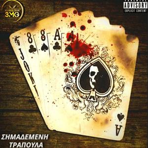 ΔΥΟ ΜΕΤΡΑ ΚΑΙ ΔΥΟ ΣΤΑΘΜΑ