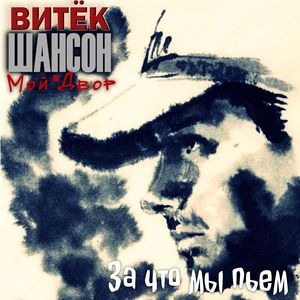 И в жаркий день