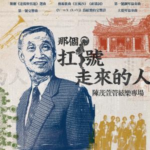 交响诗 Y²＝X(X+Y) (LIVE)