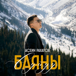 Сирень гүлү