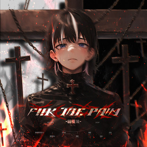 雪葬 (Prod Gr33nart Beats)