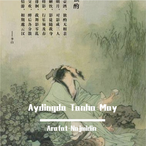 Aydingda Tanha May Eqix（月下独酌）