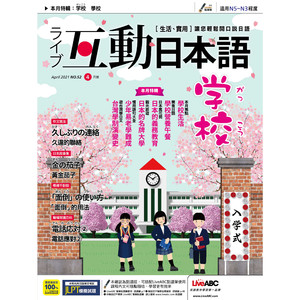 哪裡不對勁：這時候該怎麼說呢？ 「面(めん)倒(どう)」的用法