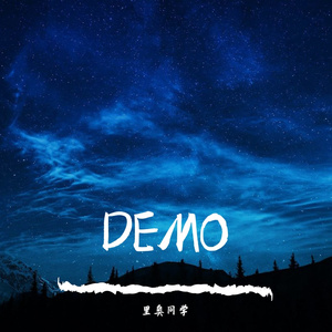 未取名的歌（Prod by: Ganga）