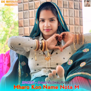 Mharo Kon Name Nota M