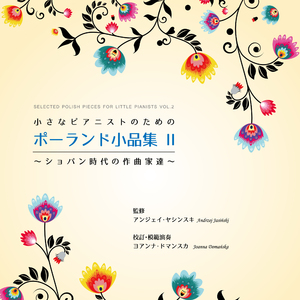 2つのマズル 第1番