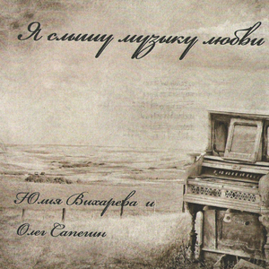 Ты похожа на весну