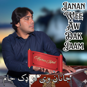 Janan Wee Aw Dak Jaam