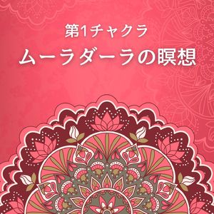 やわらかな気持ち