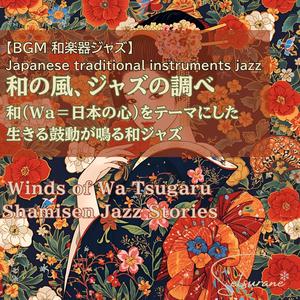 風籟（ふうらい） ー Voice of the Wind