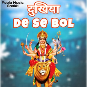 Dukhiya De Se Bol