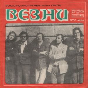 За нас е всичко песента