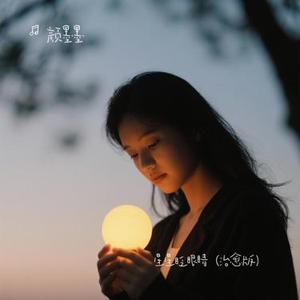 星星眨眼睛