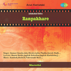 Soneri Bashing - Ranpakhare