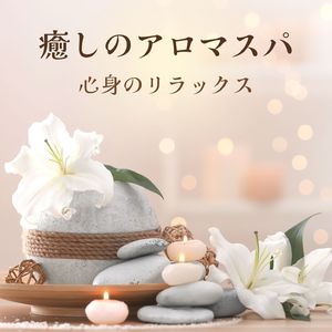 アンチエイジング