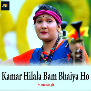 Kamar Hilala Bam Bhaiya Ho