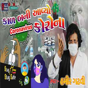 Kal Bani Ne Aavyo Corona