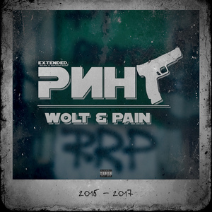 Fanfaron (Nostalgic version)