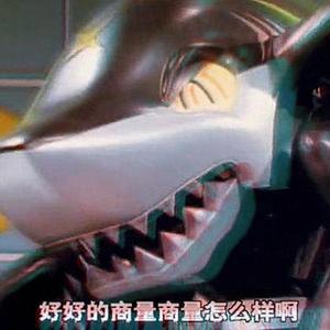 鲨鱼辣椒(prod by veezy)