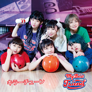 キラーチューン