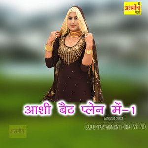 Aasi Beth Plen Me, Vol. 1