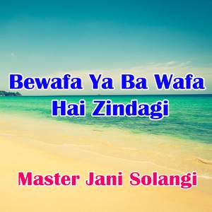 Tokhay Pyar Karan Ji Kehri Khabar