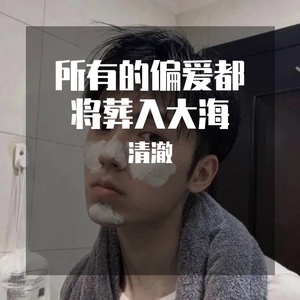 好的