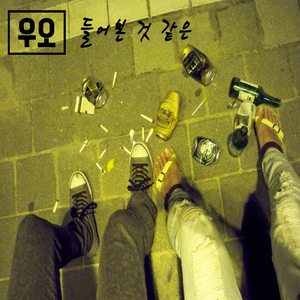들어본것같은