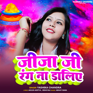 Jija Ji Rang Na Daliye