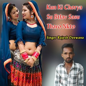 Kun Ki Chorya Su Btlav Sasu Tharo Nkto (Dev music)