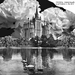 ЛЕТЯТ ОБЛАКА