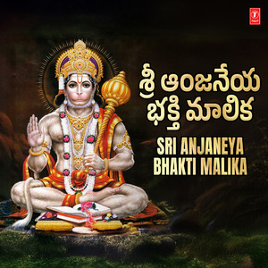 Sri Anjaneya Asthothara (From "Sri Anjaneya Suprabhatham")