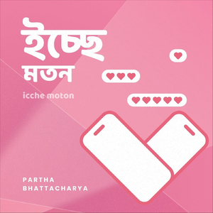 Icche Moton