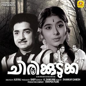 Chithrakanyake Ninmukham Kanumbol