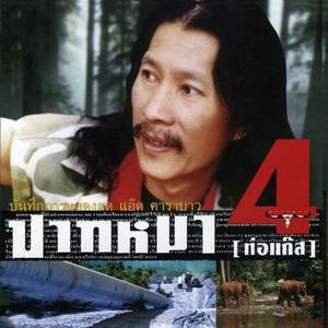 กัญชา (Live)