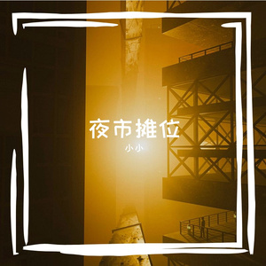 萤火虫求偶的闪光密码