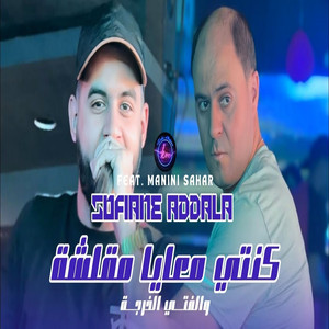 Konti M3aya Mkalcha