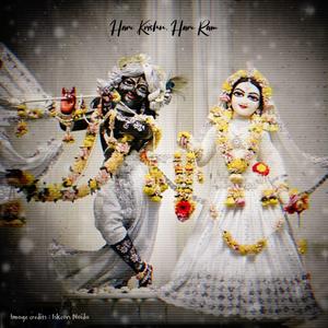 Hare Kṛṣṇa, Hare Rāma