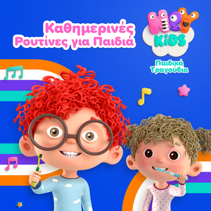Αγαπώ Τα Φρούτα