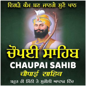 Chaupai sahib