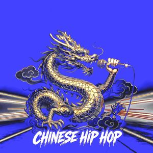 【免费可商用】国风trap