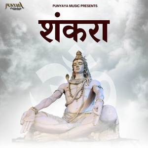 Shankara