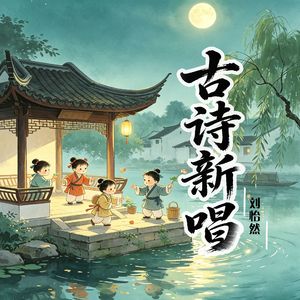 黄鹤楼送孟浩然之广陵